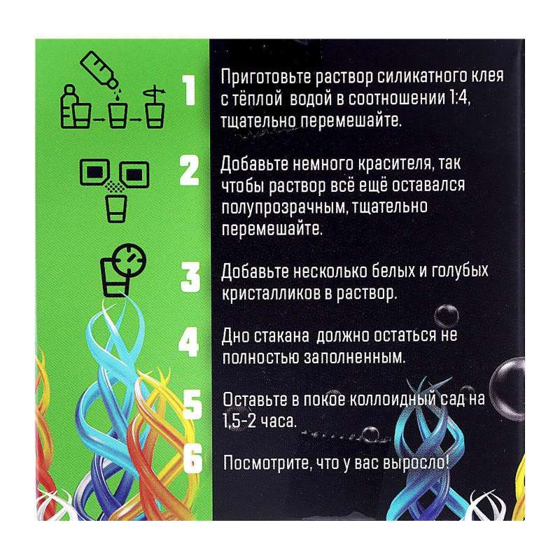 Experiment Set - Colloidal Garden