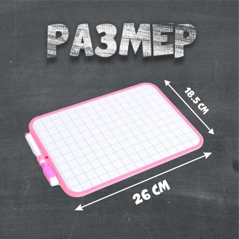 Double-sided cardboard drawing board with marker
