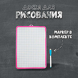 Double-sided cardboard drawing board with marker