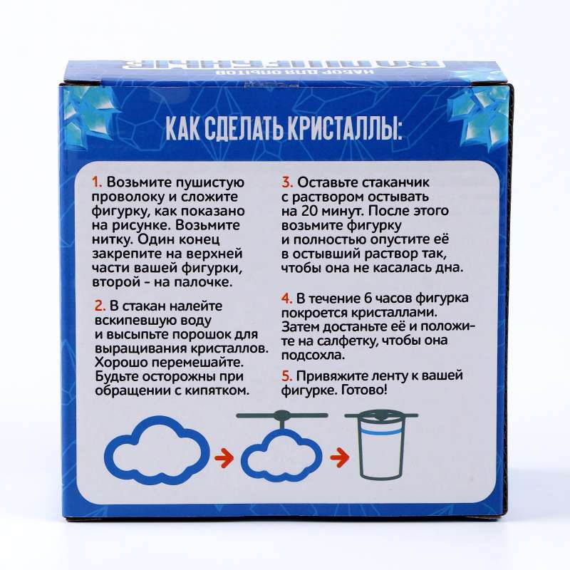 Crystal Growing Kit - Magic Crystals, Cloud