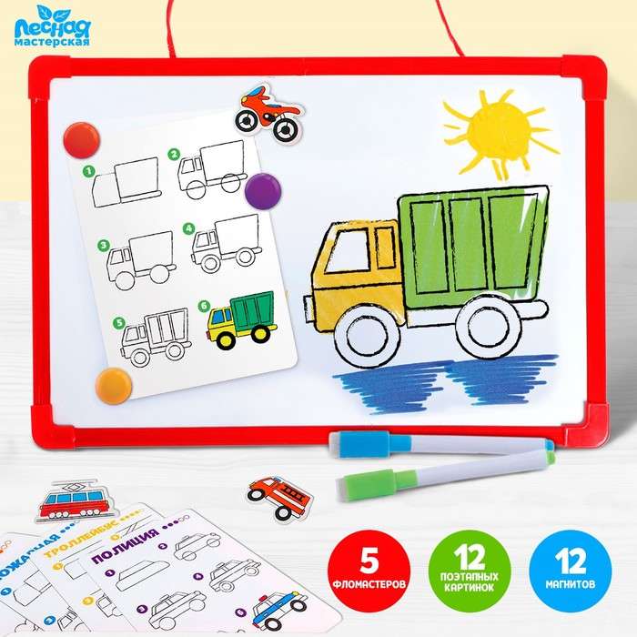 Magnetic Board - I Learn to Draw. Transportation