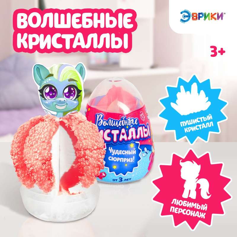 Experiment Set - Magical Crystals, Pony