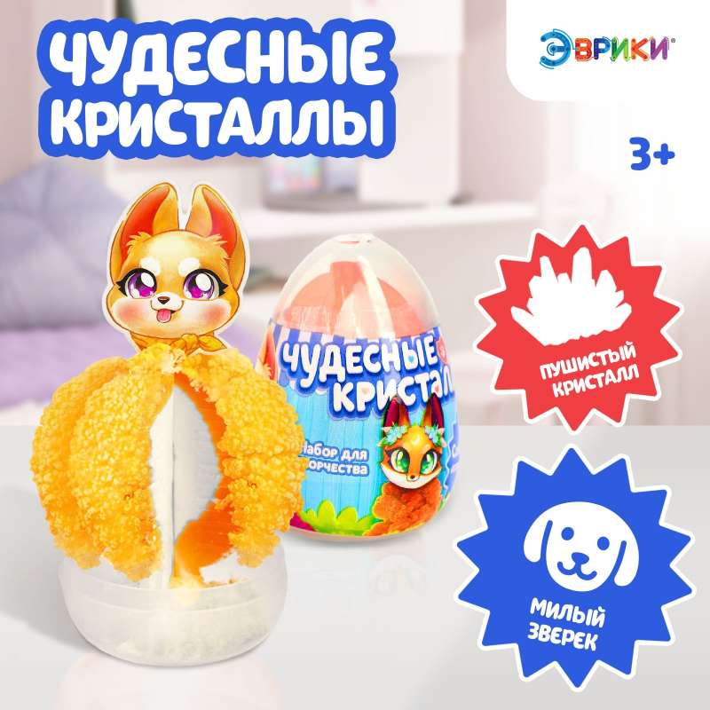 Experiment Set - Wonderful Crystals, Animals