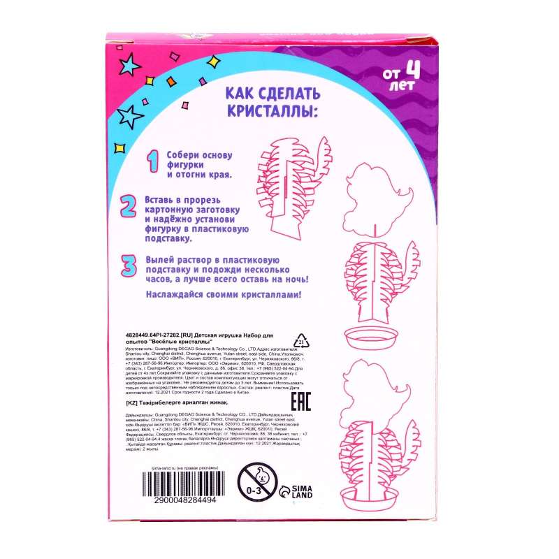 Experiment Set - Fun Crystals, Unicorn