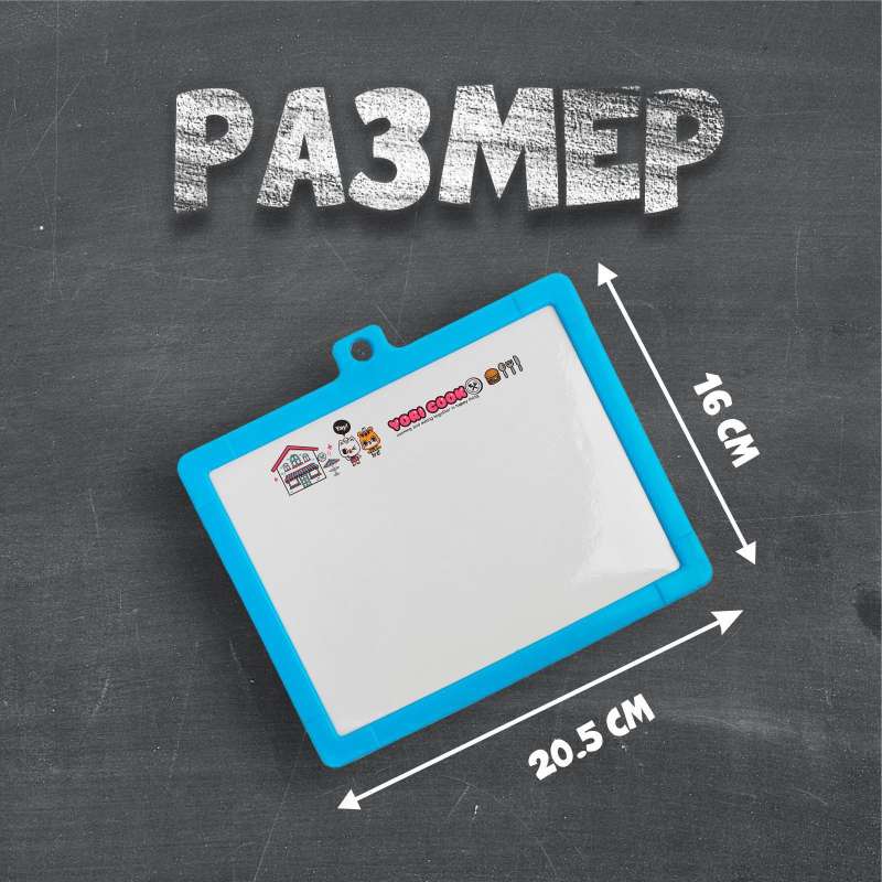 Magnetic double-sided board