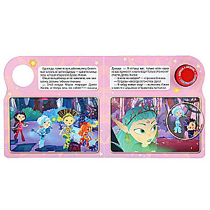 Fairy Patrol. Magic Forest