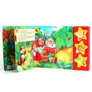 Russian Folk Tales. The Turnip 3 Musical Buttons
