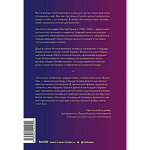Psychotherapy and Existentialism. Selected Works on Logotherapy
