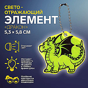 Reflective Element Double-Sided Dragon NY2024 5.3*5.8cm Chain