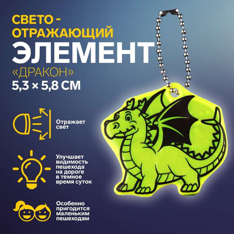 Reflective Element Double-Sided Dragon NY2024 5.3*5.8cm Chain