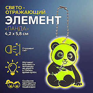 Reflective element double-sided panda 4.2*5.8cm chain