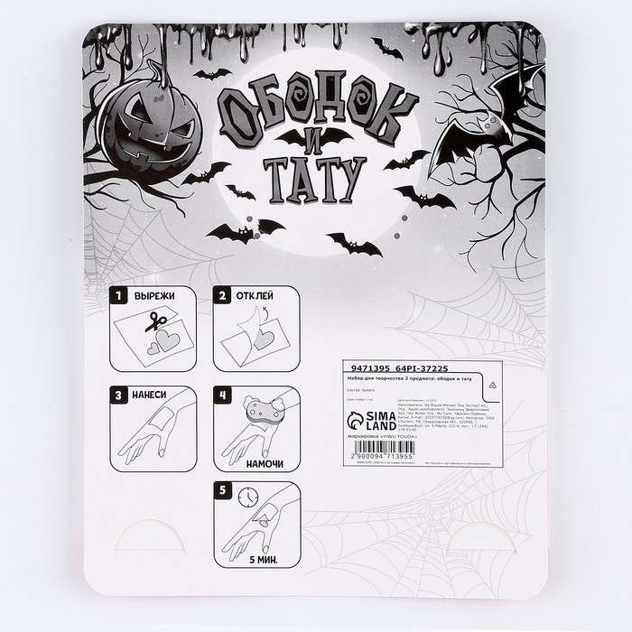 Creativity Set - Halloween 2 Pieces Headband, Tattoo Scars, Tattoo Mix
