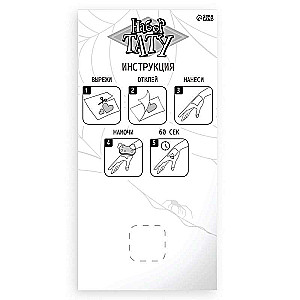 TALENT SCHOOL Halloween Tattoo Set, 2 sheets in the set, glow in the dark