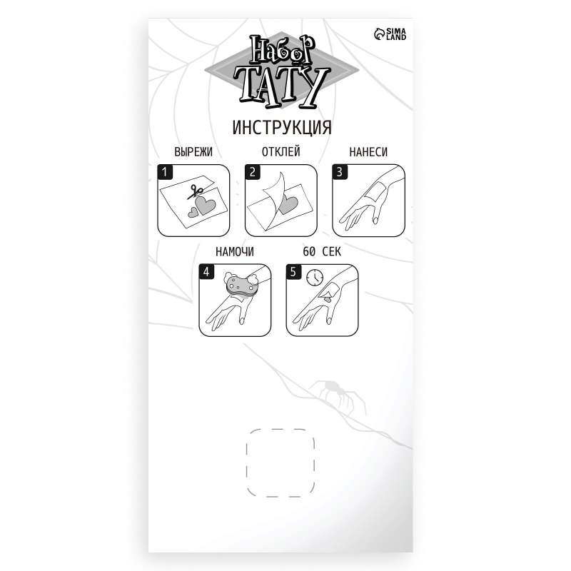 TALENT SCHOOL Halloween Tattoo Set, 2 sheets in the set, glow in the dark