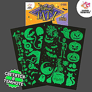 TALENT SCHOOL Halloween Tattoo Set, 2 sheets in the set, glow in the dark