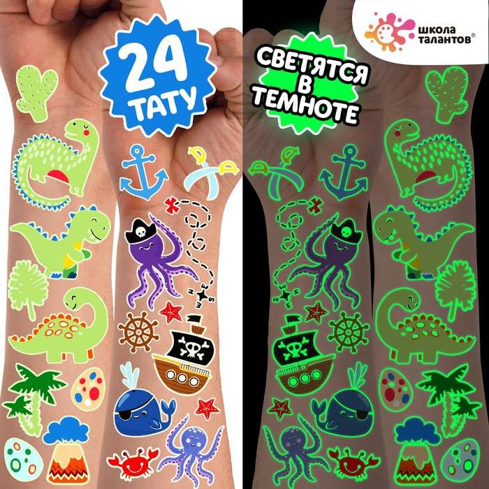 Talantu skola Bērnu tetovējumi, kas spīd tumsā, 2 lapas
