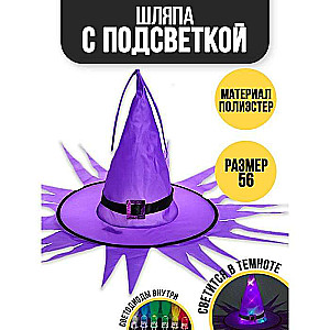 Carnival Hat - Halloween with Diodes, Purple