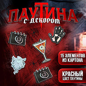 Carnival set - Zombie web, decor