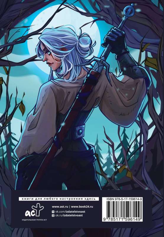 Diary of the White Wolf. Blood and Wine