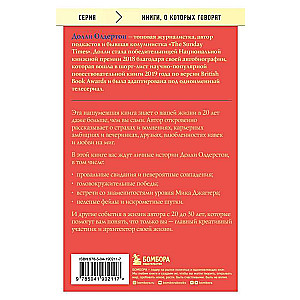 All I Know About Love. How to Survive the Most Important Years and Not Go Crazy Reissue