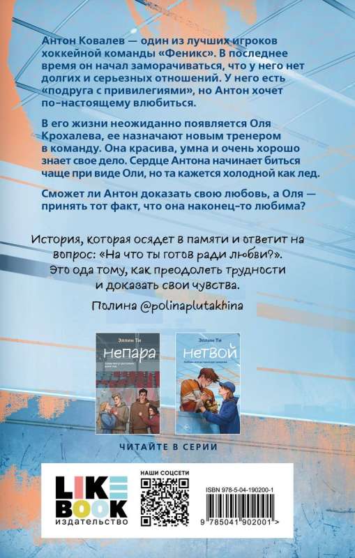 Yetvoy