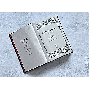Reflections of Eternity. The Beginning set of three books