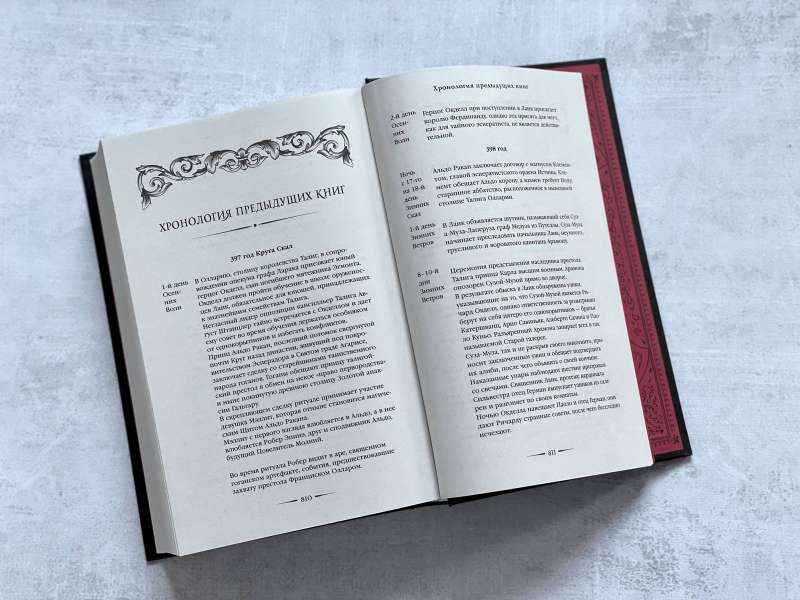 Reflections of Eternity. The Beginning set of three books