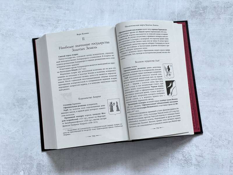 Reflections of Eternity. The Beginning set of three books