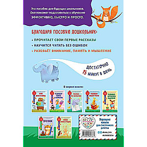 Developing Reading Skills