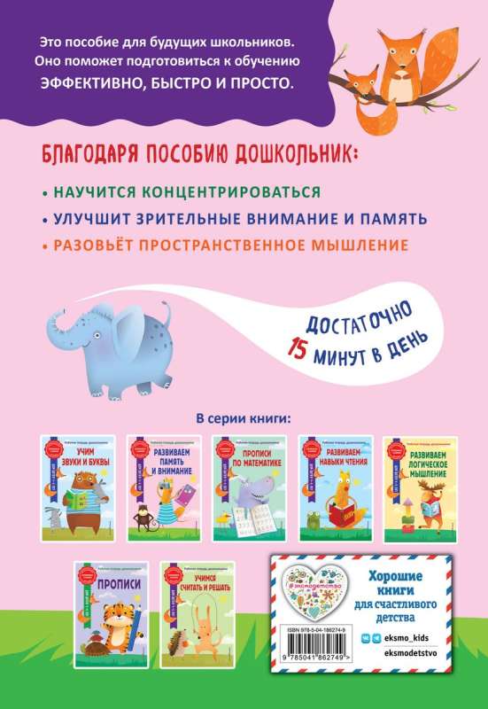 Developing Memory and Attention