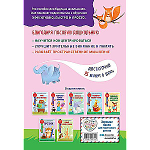 Developing Memory and Attention