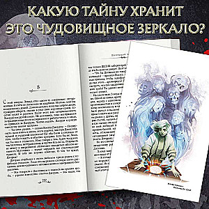 The Whispering Skull in the design of Polina Dr. Graf