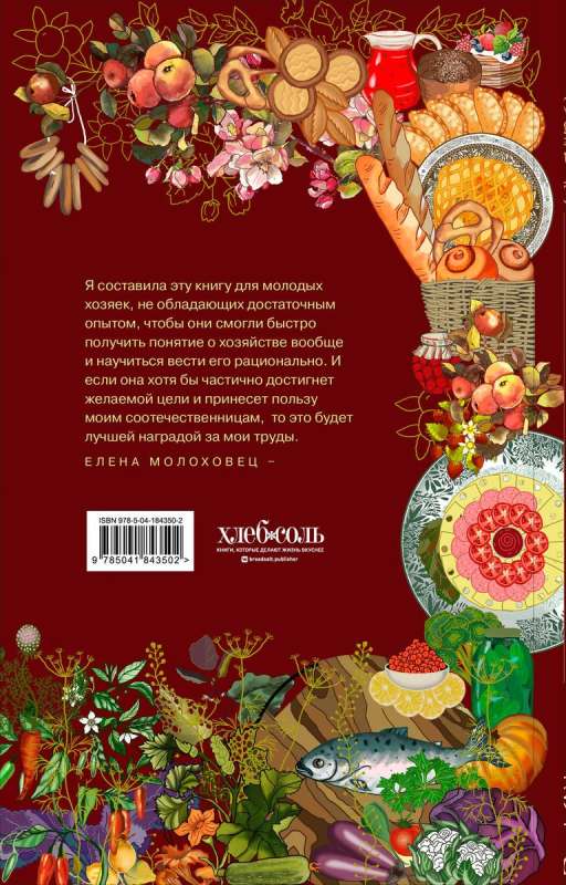 Gift for Young Hostesses.