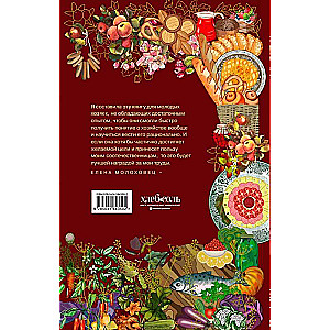Gift for Young Hostesses.