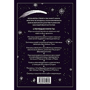 Stars with You. A Modern Guide to Astrology