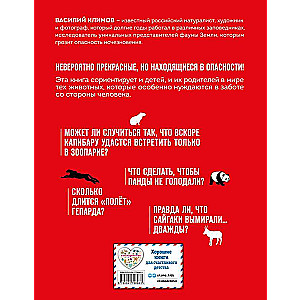 Red Data Book of the World. Animals