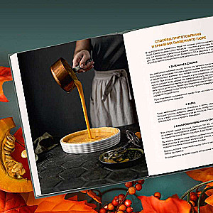 Pumpkin Book. 40 Original Recipes for Breakfast, Lunch, and Dinner