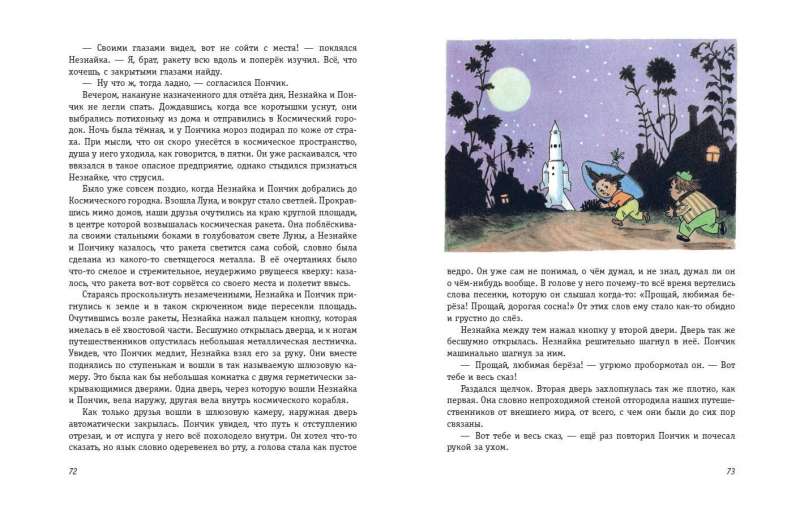 Neznayka on the Moon ill. G. Valk
