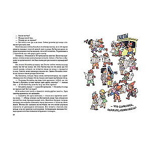 Nesnoyka in the Sunny City illustrated by G. Valk