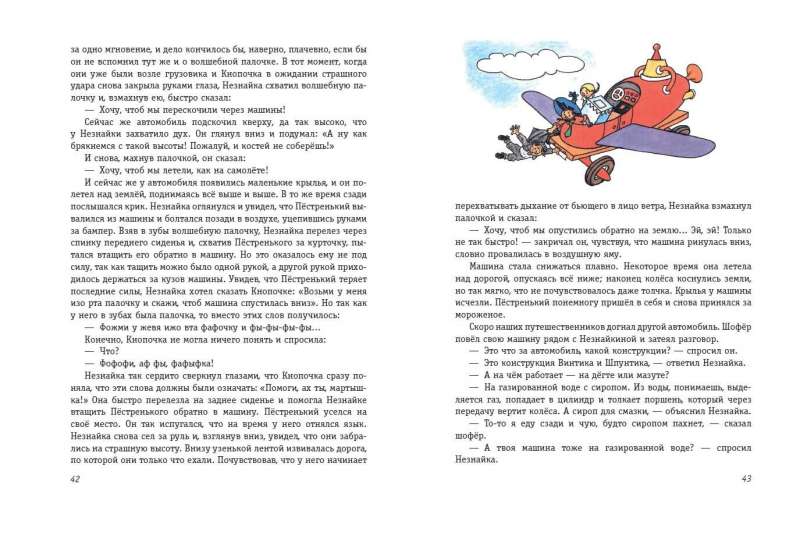 Nesnoyka in the Sunny City illustrated by G. Valk