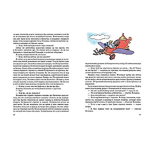 Nesnoyka in the Sunny City illustrated by G. Valk