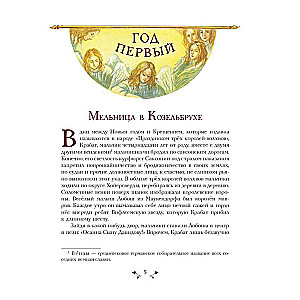 Krabat, or The Legends of the Old Mill by A. Vlasova