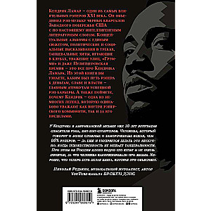 Money and power: The biography of Kendrick Lamar