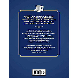 Porcelain. Illustrated History