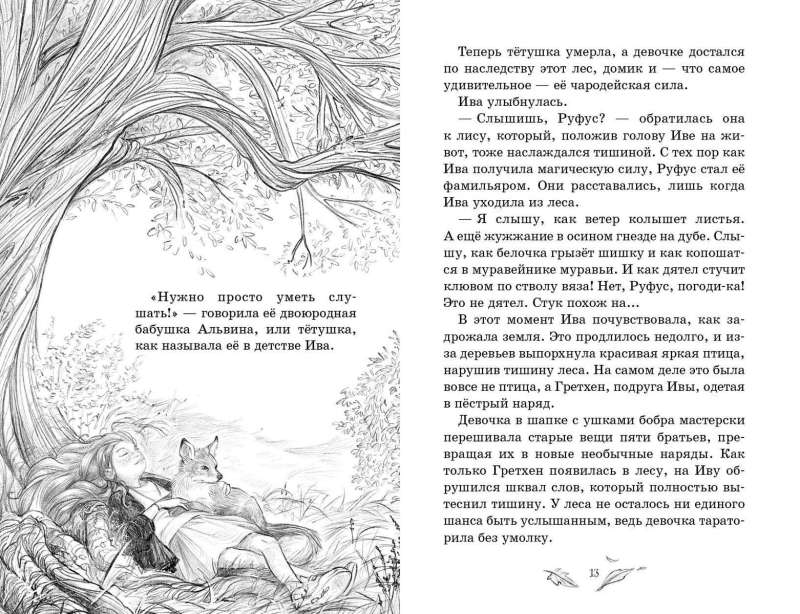 The Talking Forest