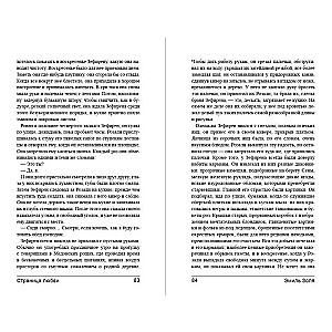 Page of Love