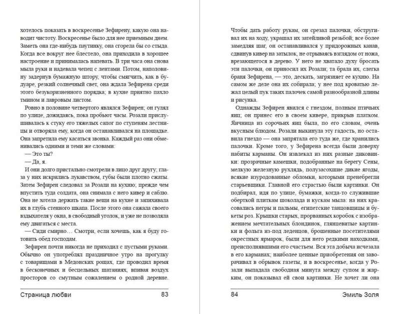 Page of Love