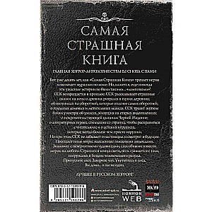The Scariest Book 2024