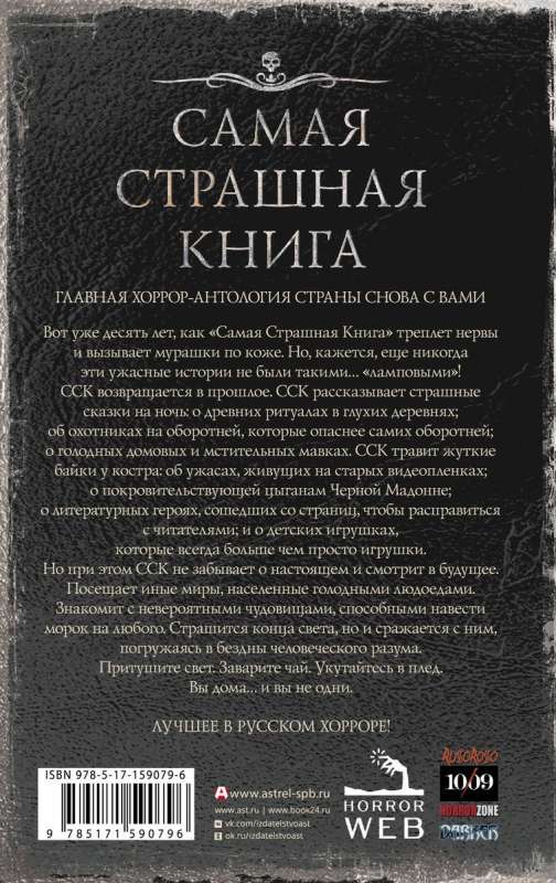 The Scariest Book 2024
