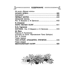 Everything-Everything-Everything for Extracurricular Reading